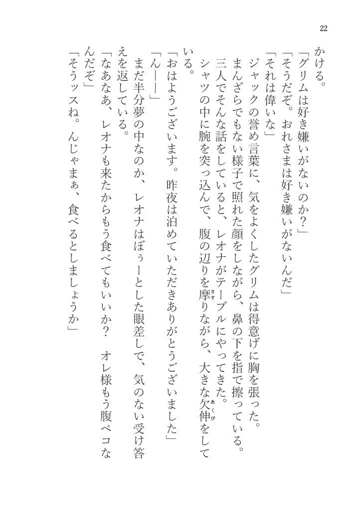 オンボロ寮不審者パニック