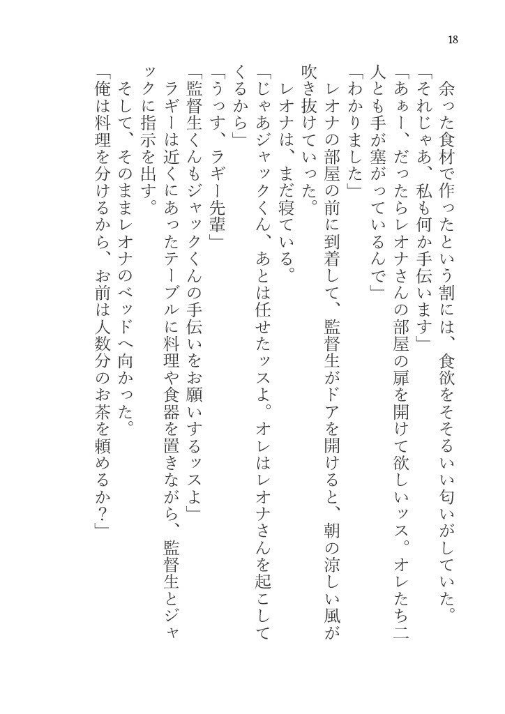 オンボロ寮不審者パニック