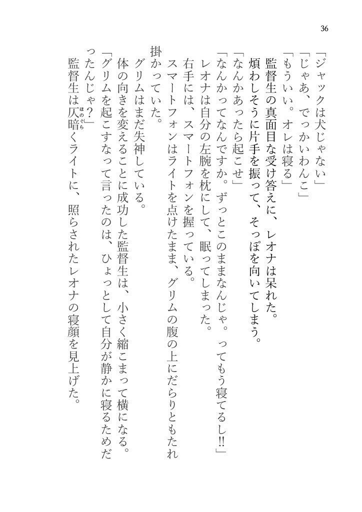 オンボロ寮不審者パニック