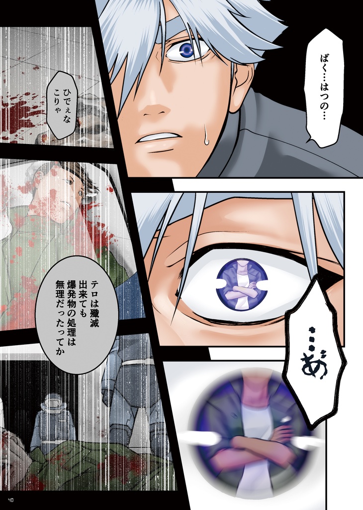 サクリファイスオブリビオン3