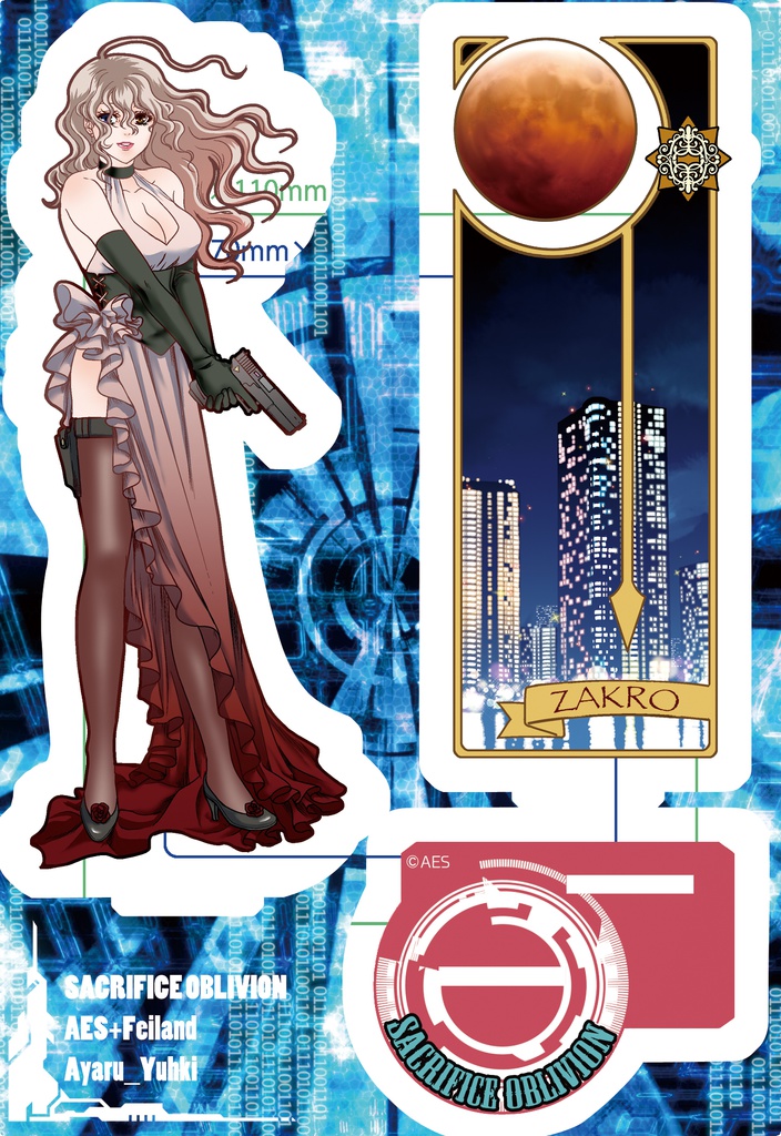 サクリファイスオブリビオン アクリルフィギュア