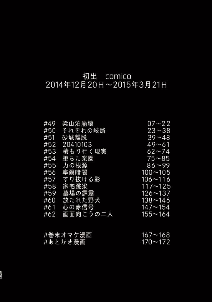 サクリファイス オブリビオン4