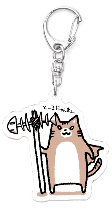 アクキーとーるにゃんまん【北欧ねこ神話】