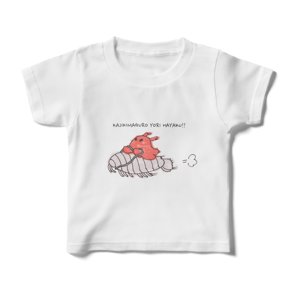 走るグソクムシのキッズTシャツ