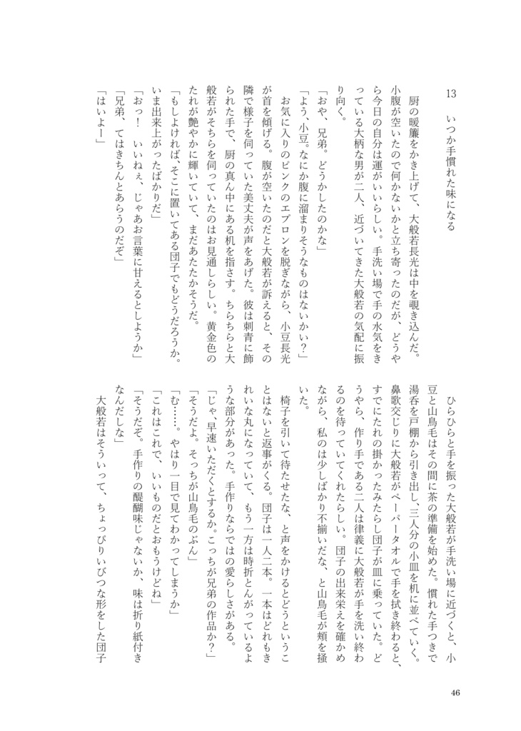 時計の針が回るまで