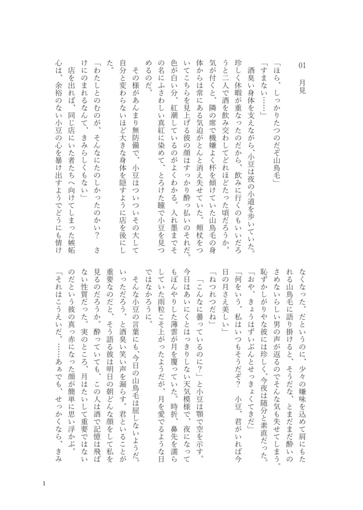 時計の針が回るまで