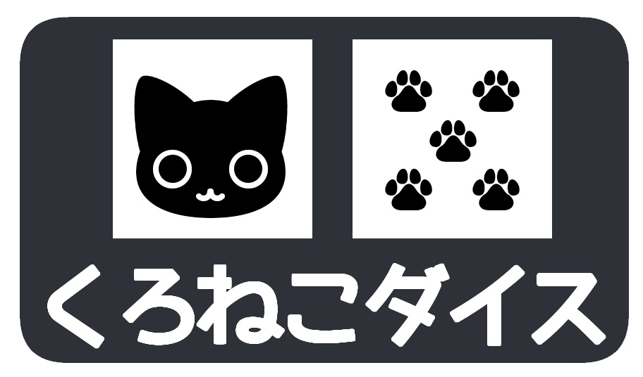 ねこダイス(4種セット)