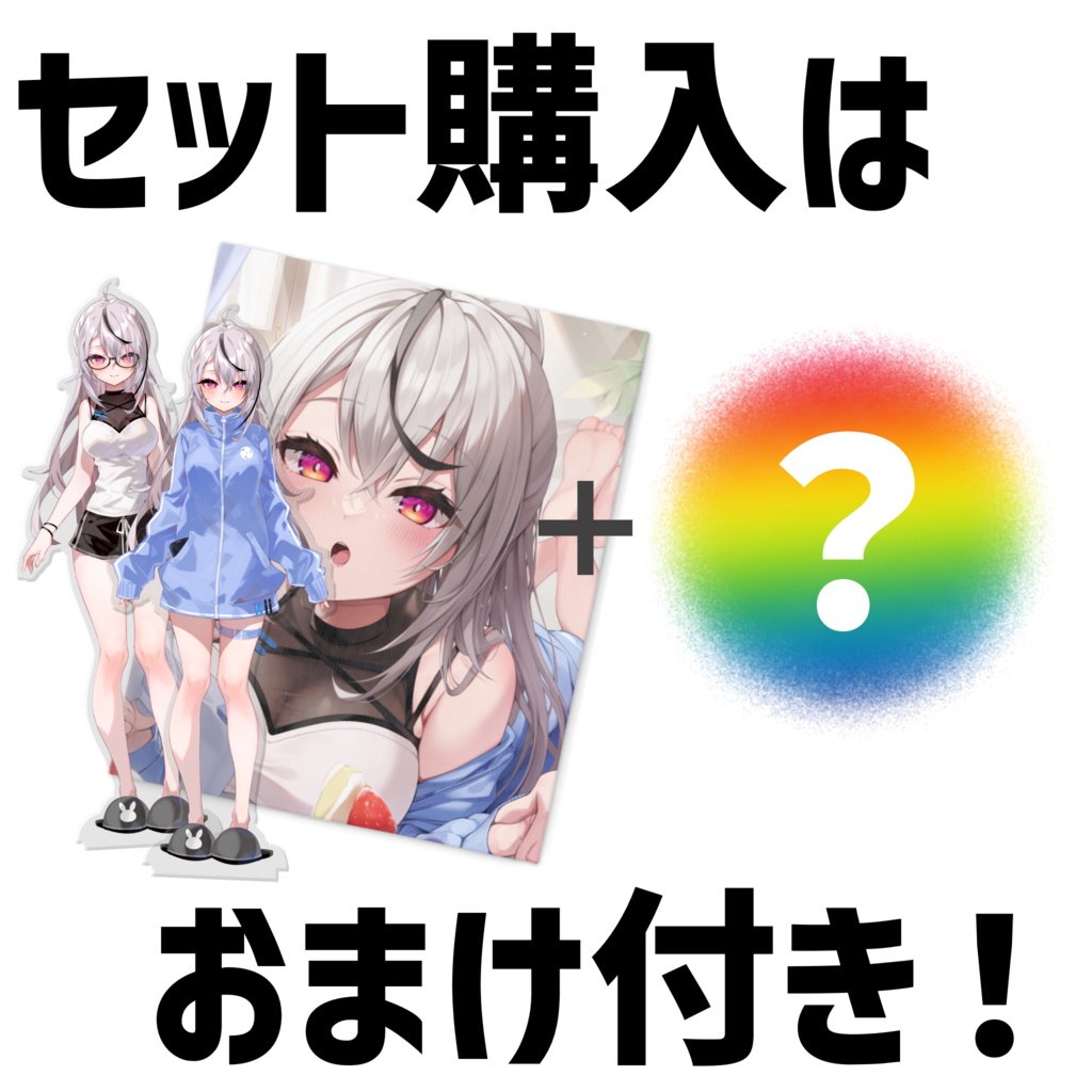 春水レイ 新衣装&誕生日グッズ