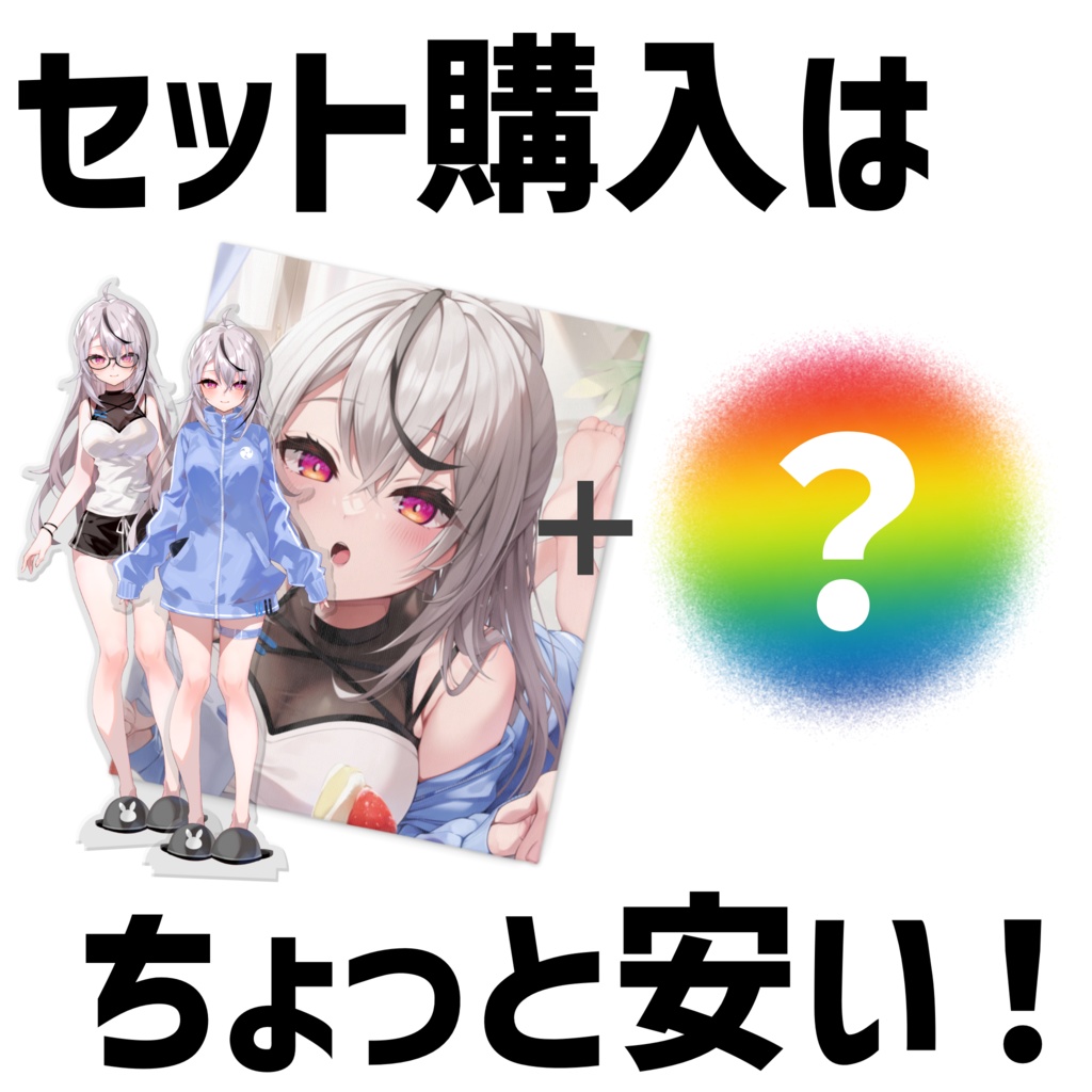 春水レイ 新衣装&誕生日グッズ