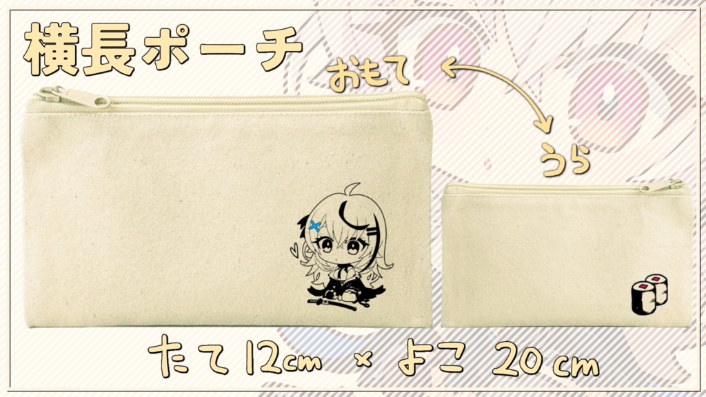 春水レイお誕生日記念グッズ!2025