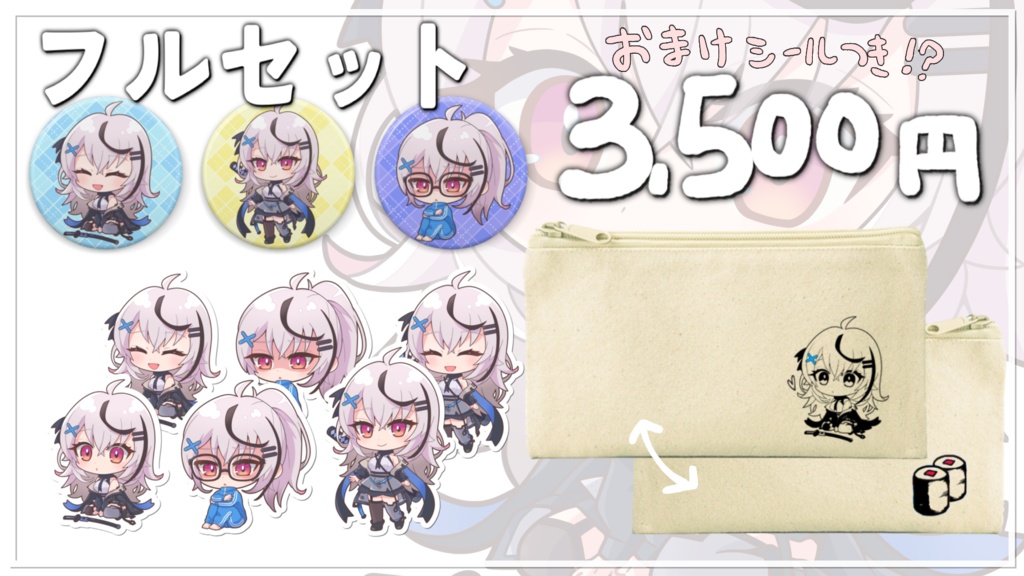 春水レイお誕生日記念グッズ!2025