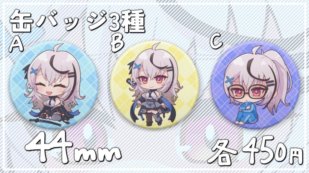 春水レイお誕生日記念グッズ!2025