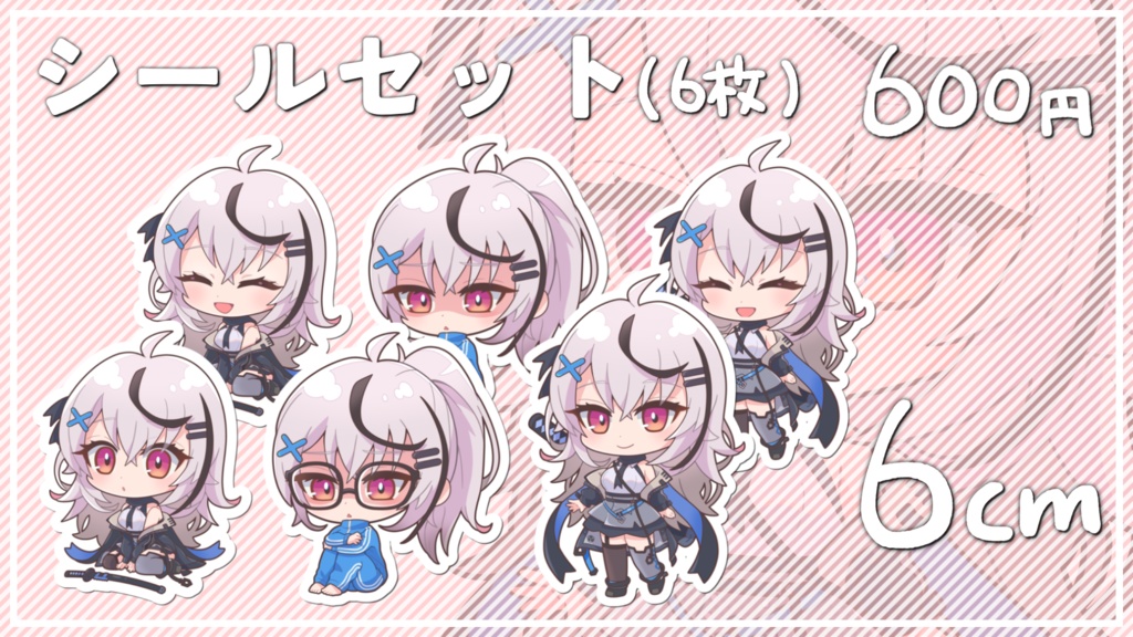 春水レイお誕生日記念グッズ!2025