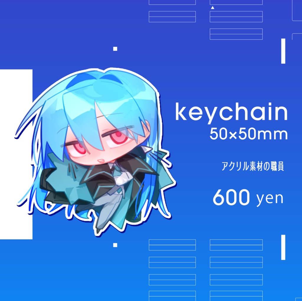 KEYCHAIN