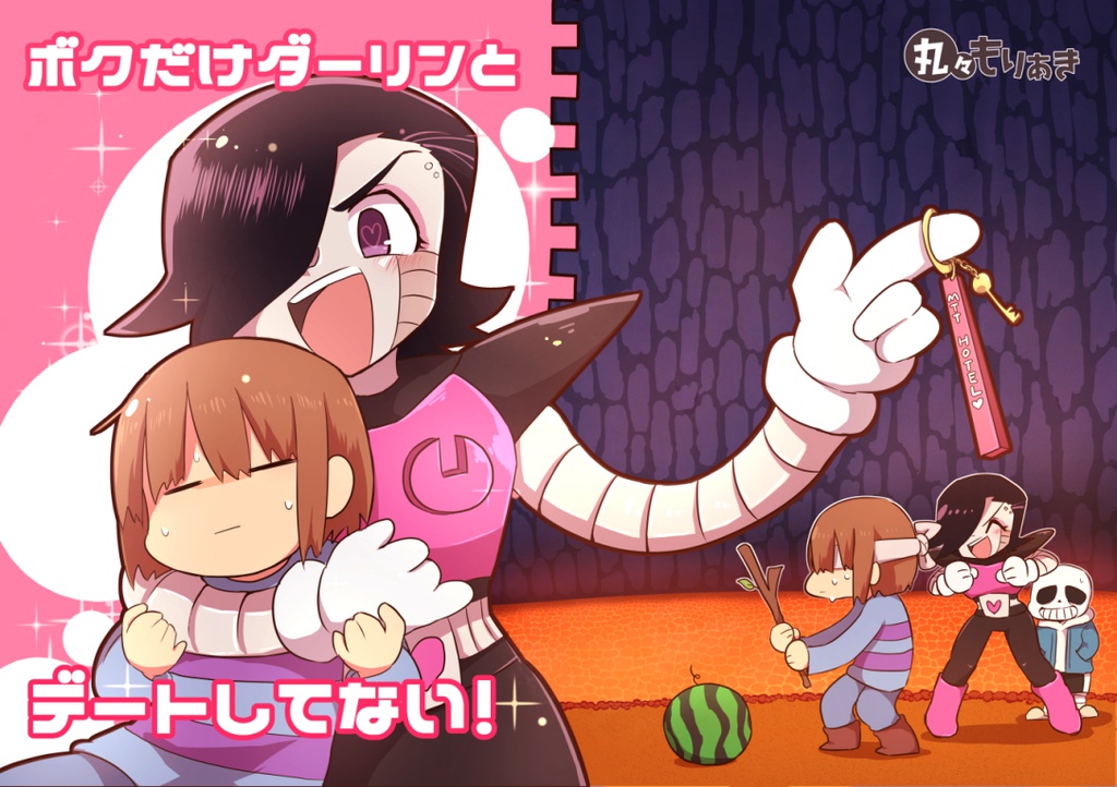 8 16再販分入荷 ボクだけダーリンとデートしてない 丸々もりあき Booth