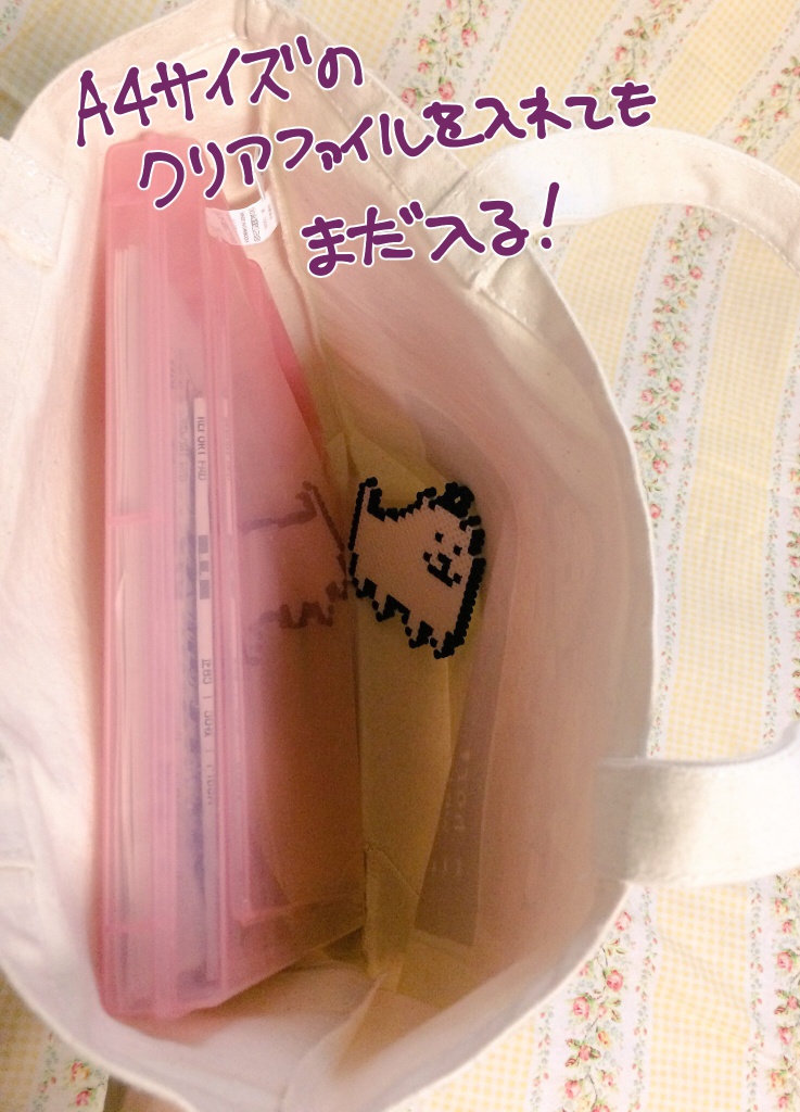 テミートートバッグ