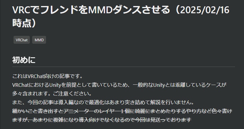 【DLしないで】フレンドをMMDダンスさせるギミック【概要欄必読】