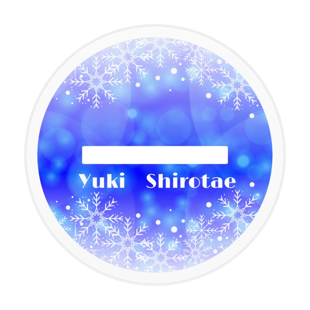 白妙ゆき アクリルスタンド