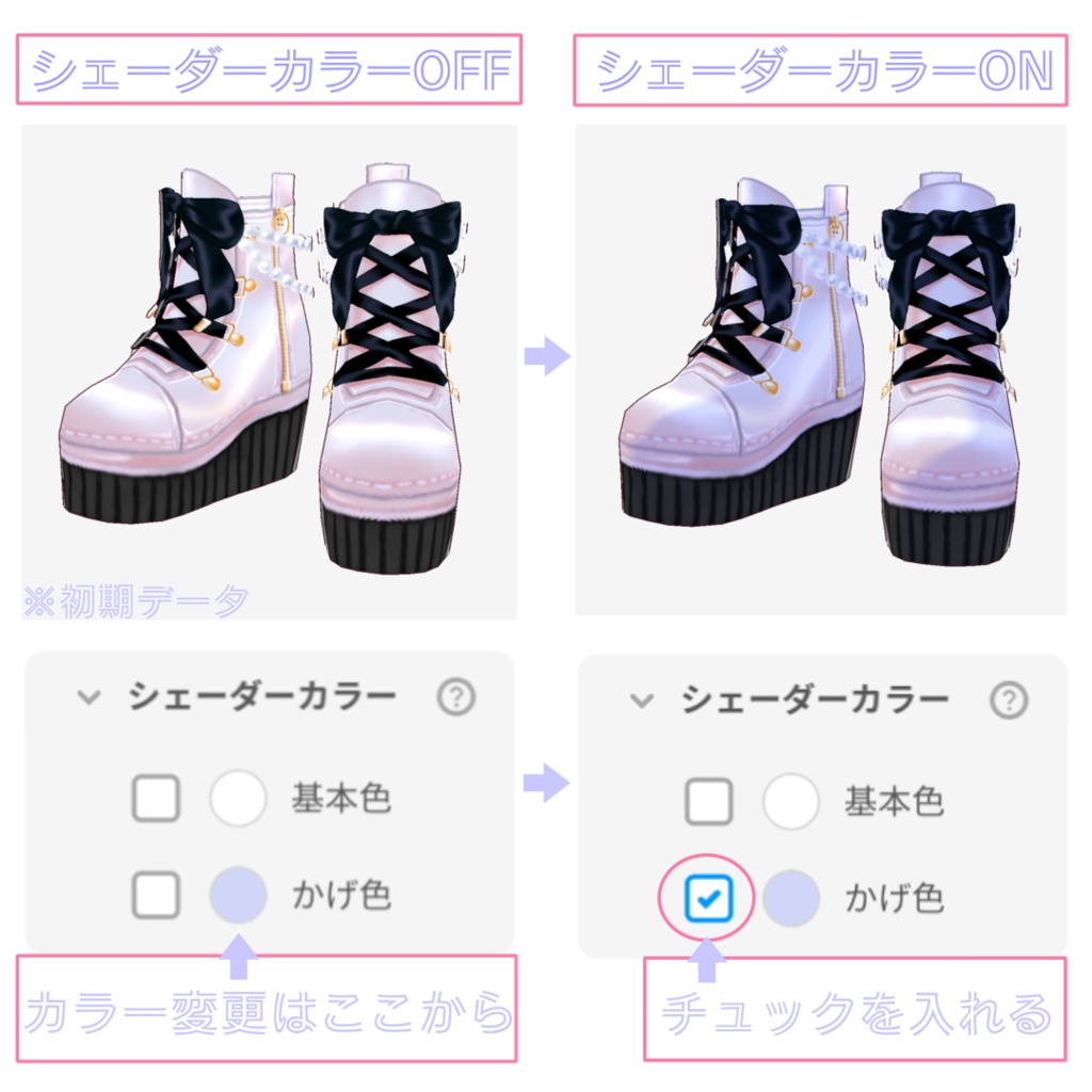 【VRoid】パールピンクブーツ【カスタムアイテム】
