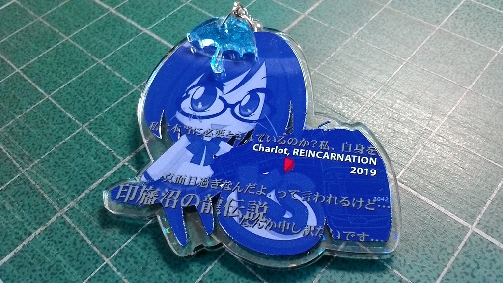 京成さん アクリルキーホルダー