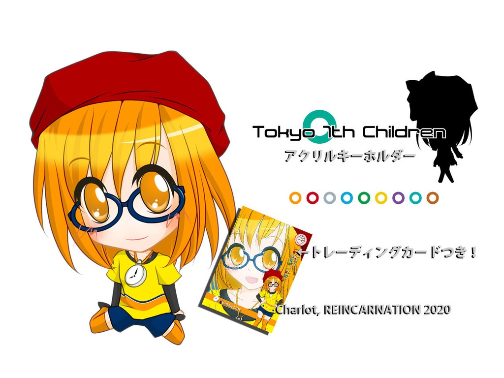 銀座さん　新アクリルキーホルダー