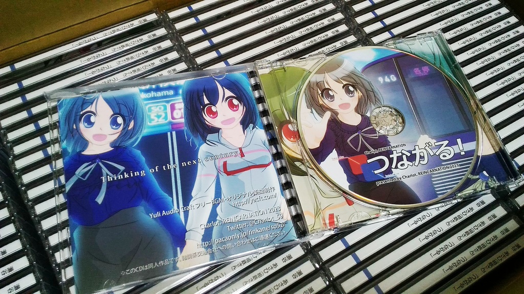 【CD】つながる!