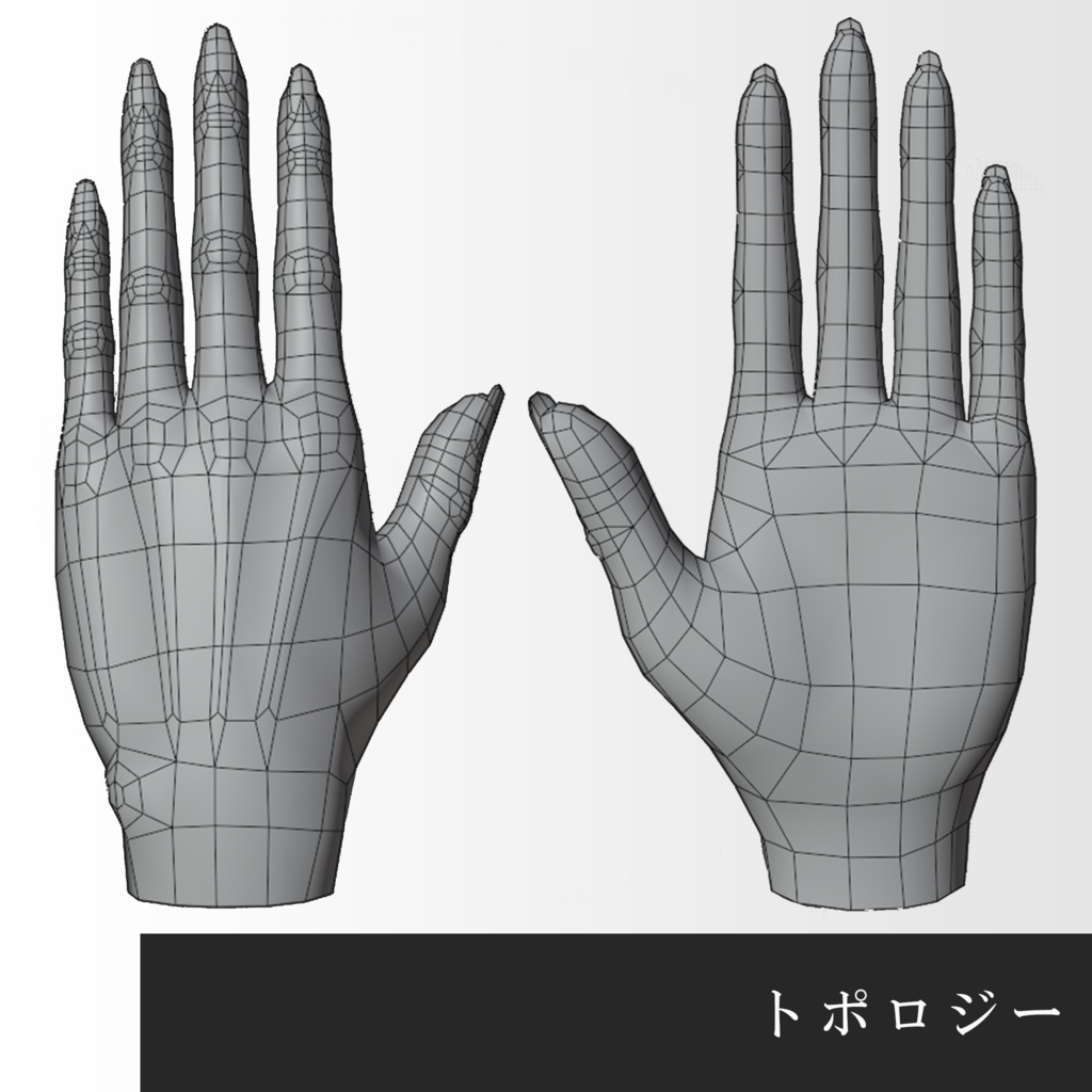 【男性モデル向け】手【3Dモデル】