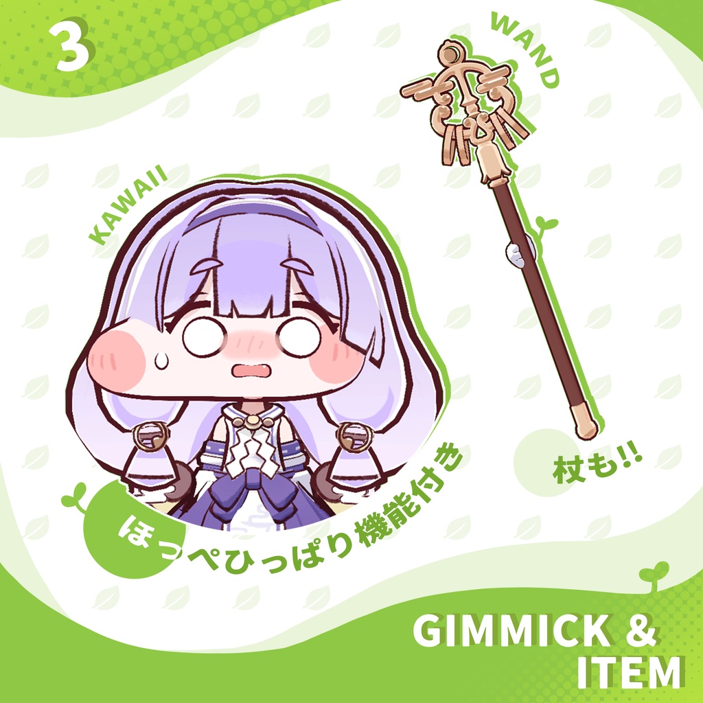 【トリッカル同人作品】【二次創作アバター】ヨミ