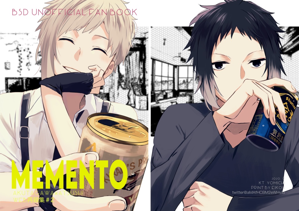 MEMENTO WEB再録集＃2