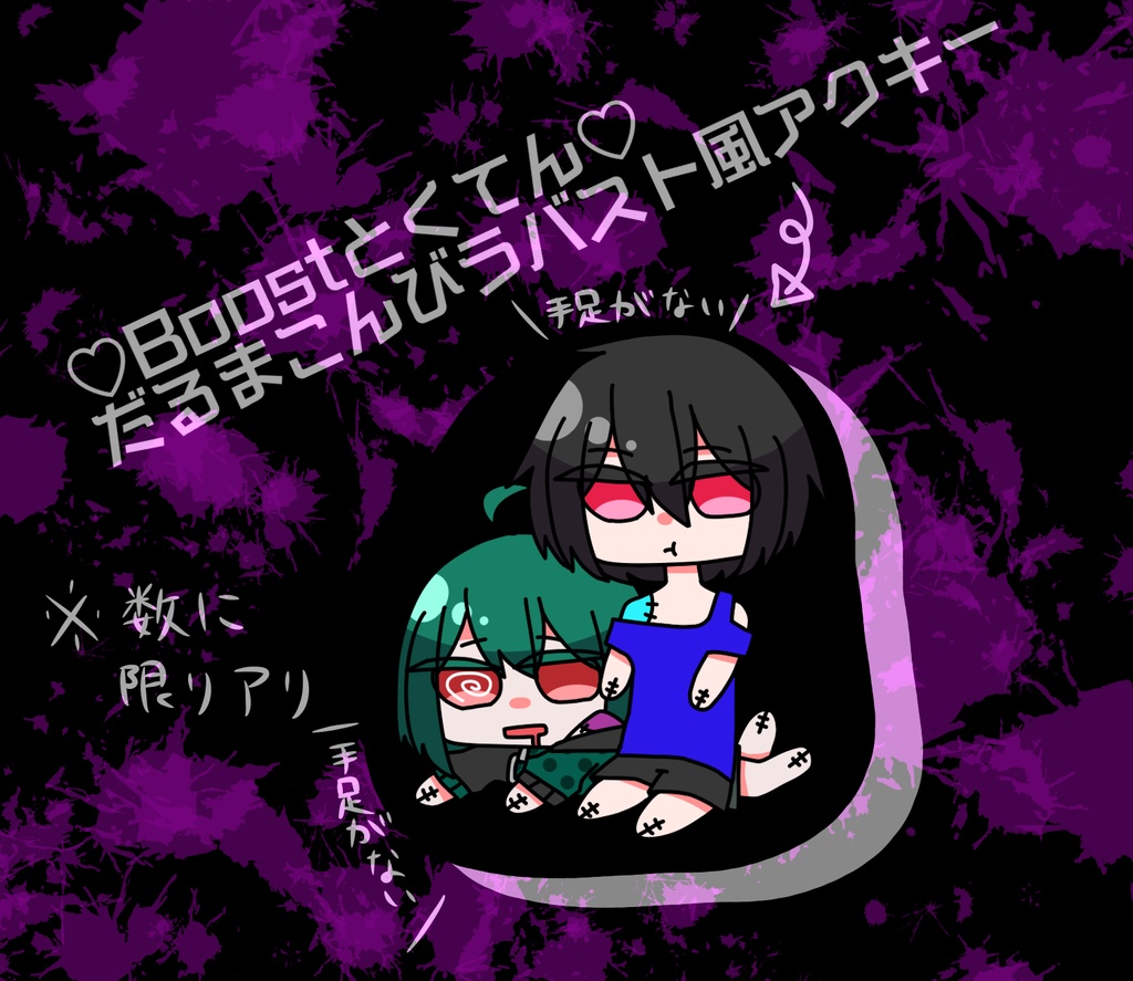 めんへらいあダイカットクッション※boost特典アクキーなくなりました