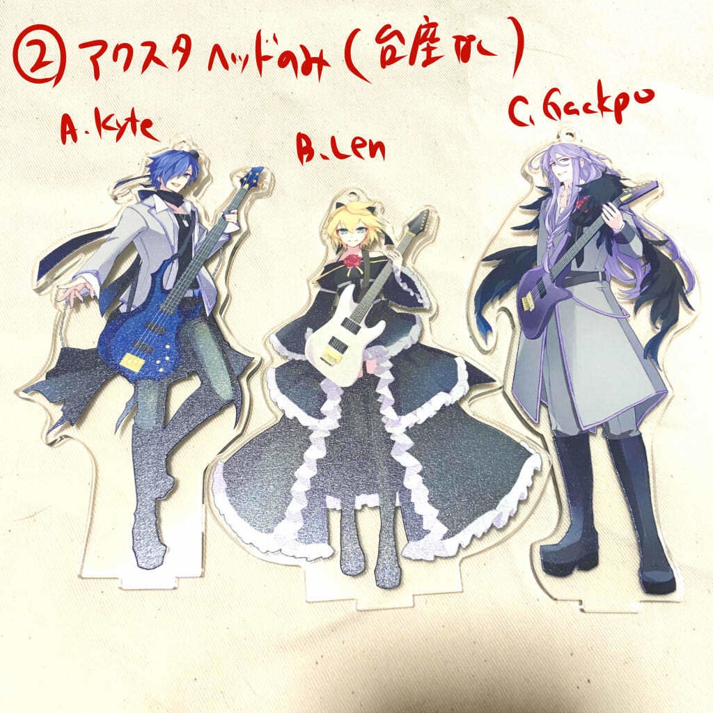 B品*アクリル系