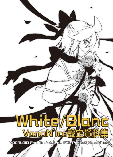 White/Blanc DL版