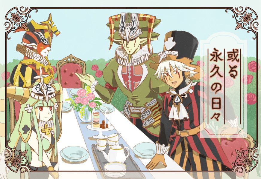 或る永久の日々