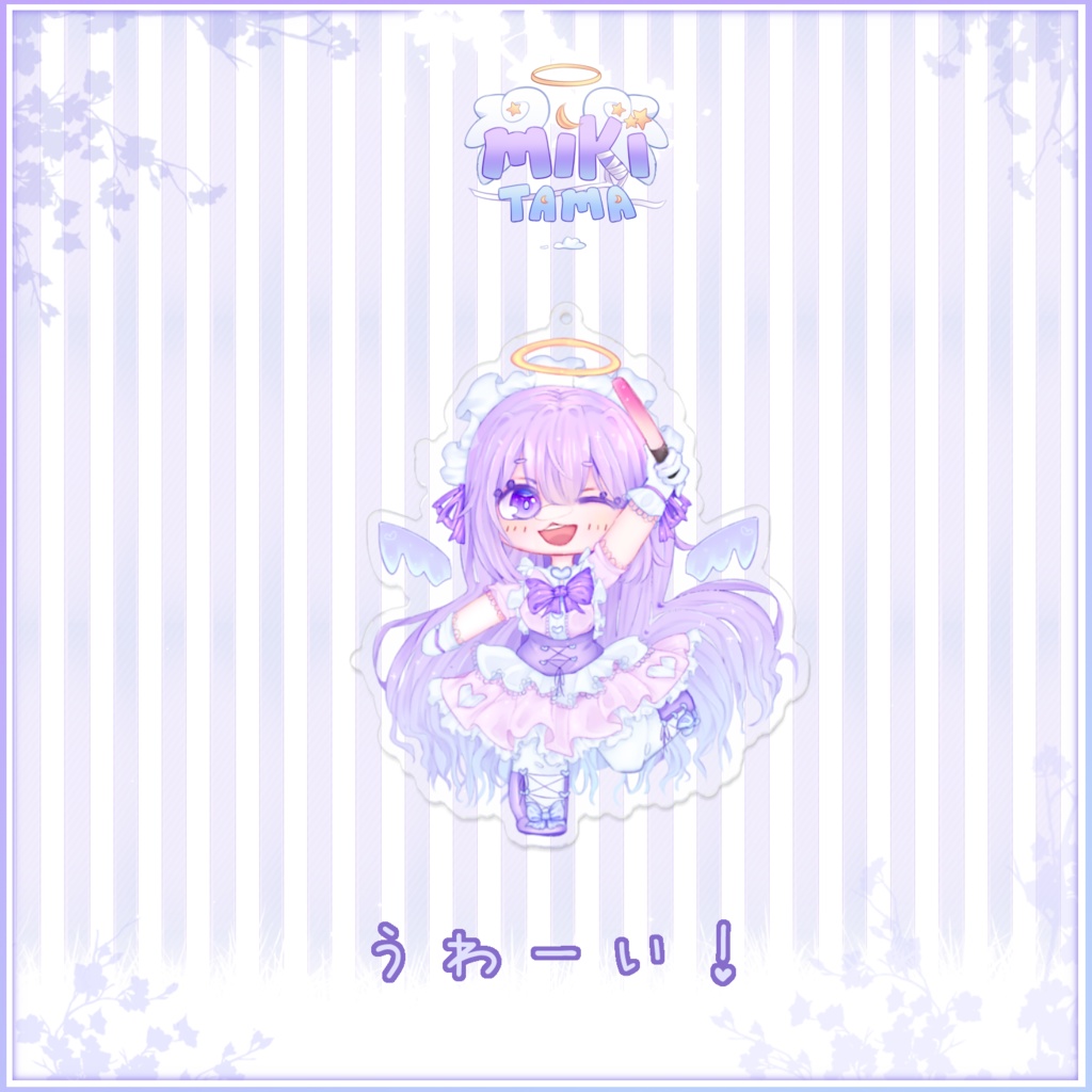 ミキたま「うわーい！」アクキー