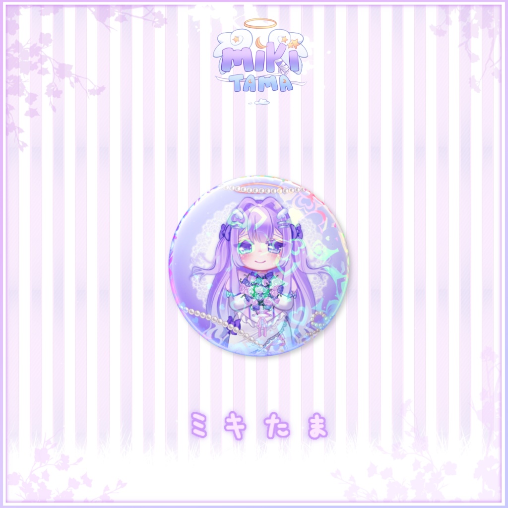 ミキたま「結婚式」バッジ