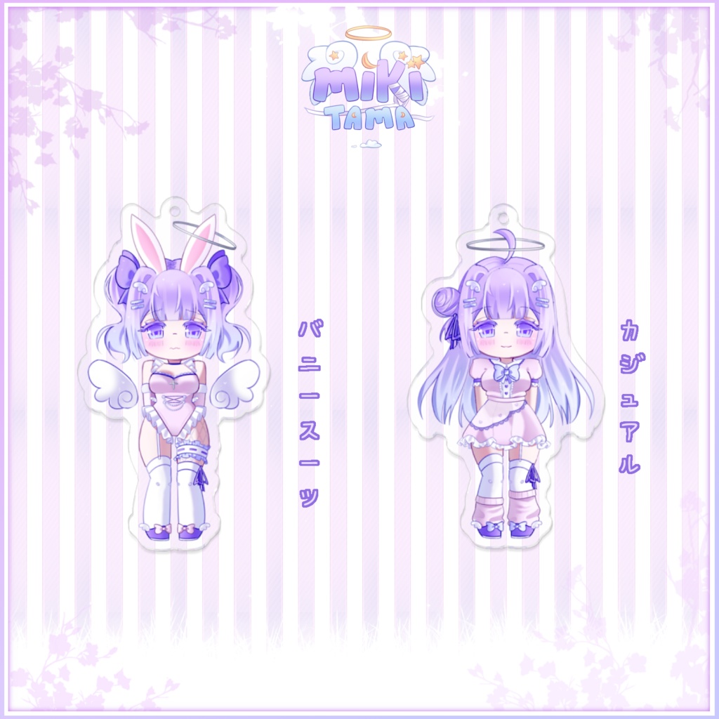 みきたま「Love Me All!」アクキー