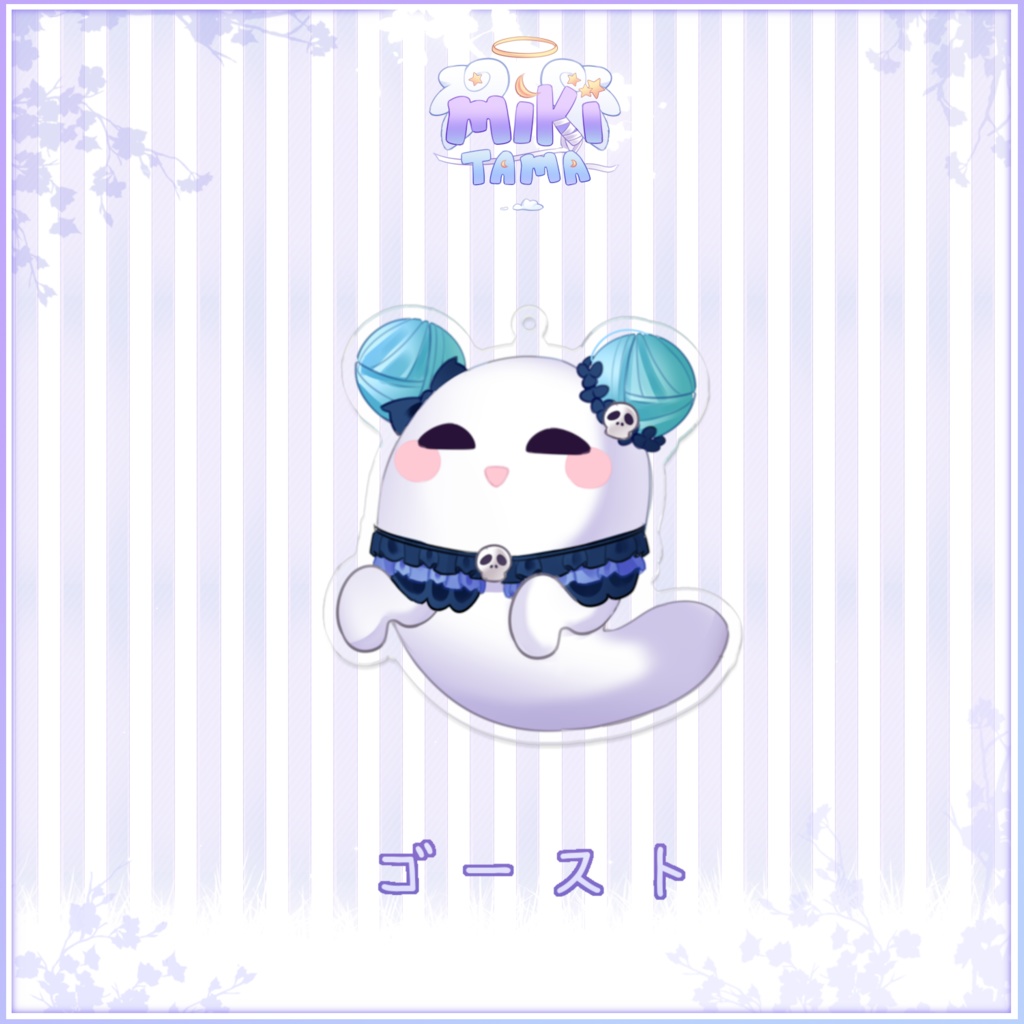 潤羽るしあ「ゴースト」アクキー