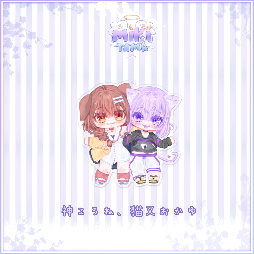 戌神ころね、猫又おかゆ「デュオ」アクキー