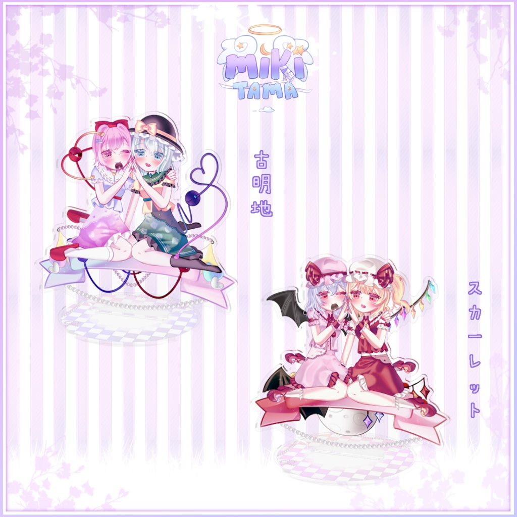 東方Project「姉妹」アクスタ