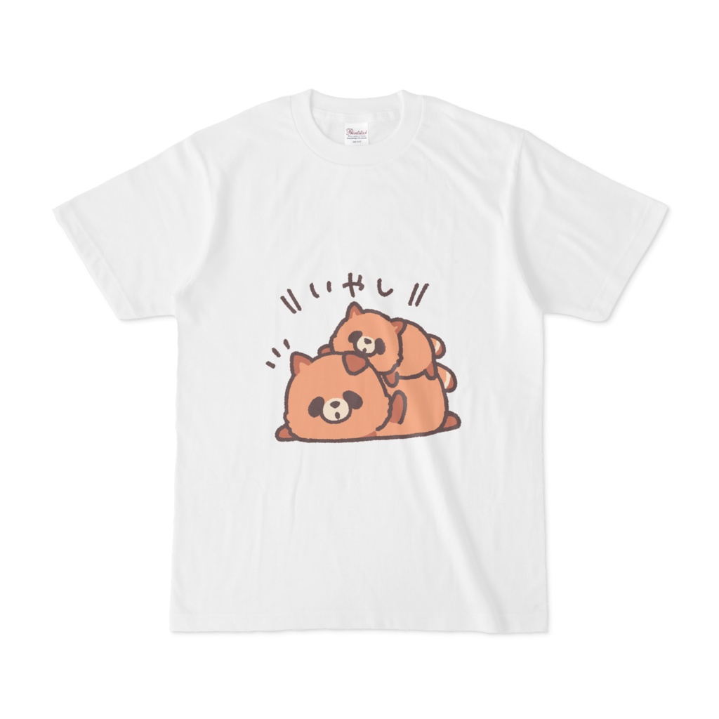 ぼくはたぬき(なかよし)白Tシャツ