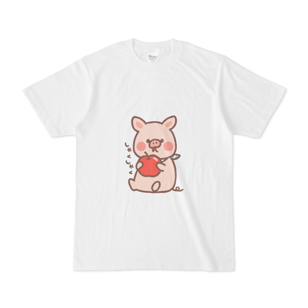 ゆるゆるこブタ りんごシャクシャク 白tシャツ つじなつみのお店 Booth