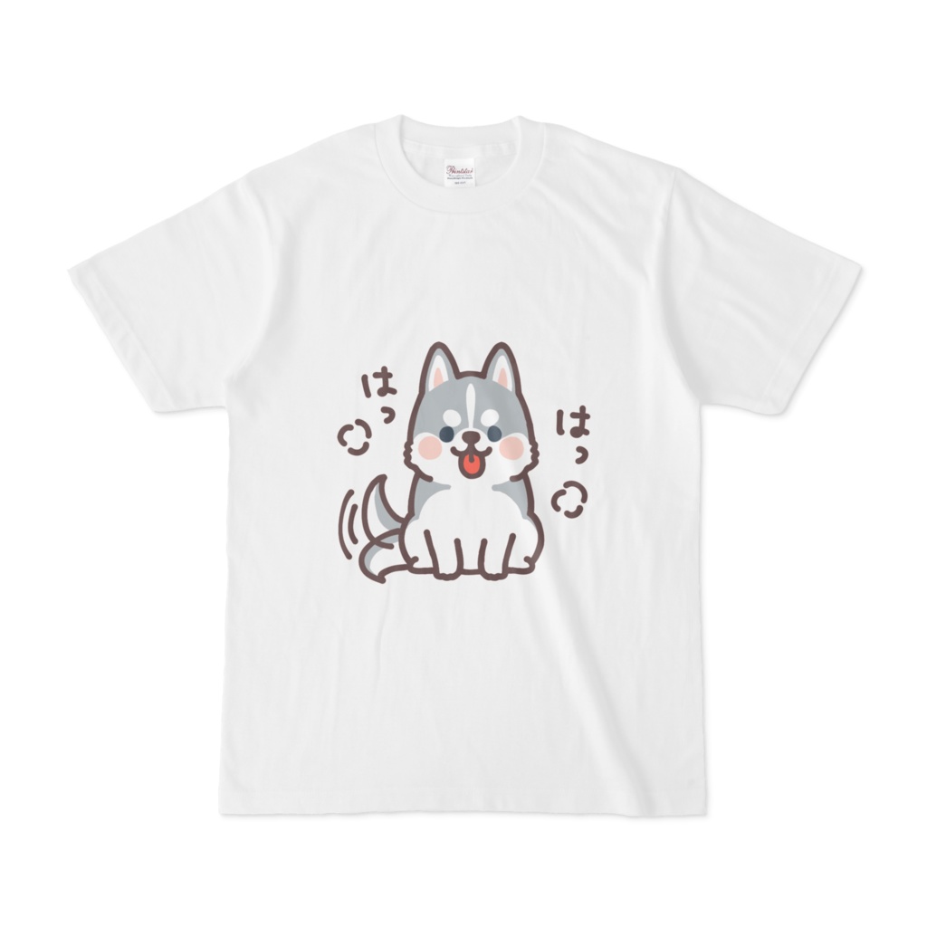 もふもふシベリアンハスキー（おすわり）白Tシャツ