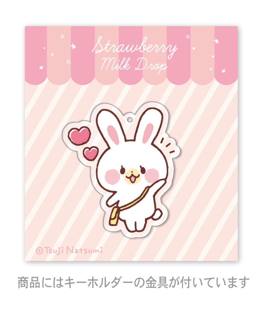 ラブラブもちもちうさぎ　アクリルキーホルダー