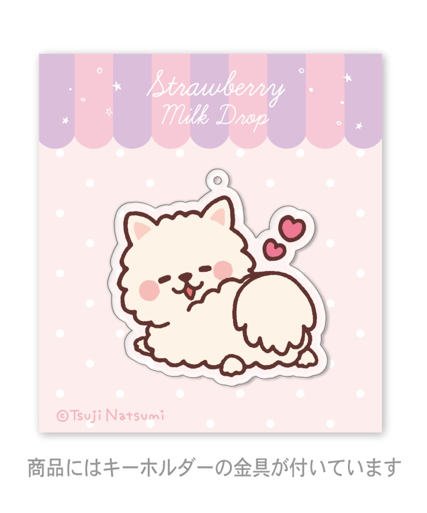 もふもふポメラニアン(ホワイト)アクリルキーホルダー