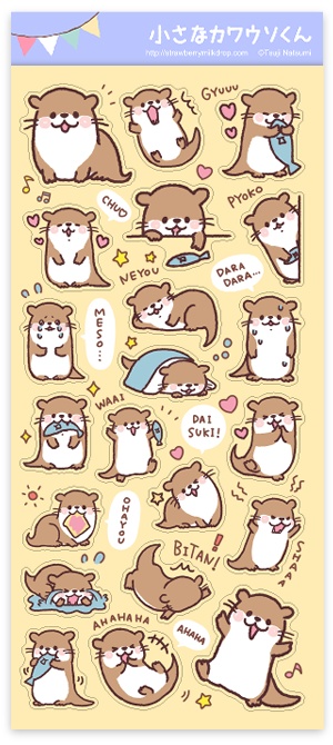 アニマルシール「小さなカワウソくん」