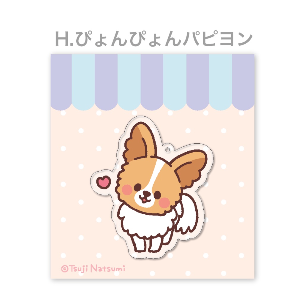 H:ぴょんぴょんパピヨン　アクリルキーホルダー