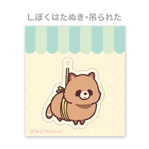 L:ぼくはたぬき・吊られた　アクリルキーホルダー