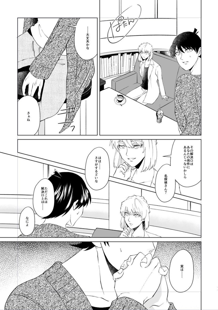 永遠の零雨にさようなら