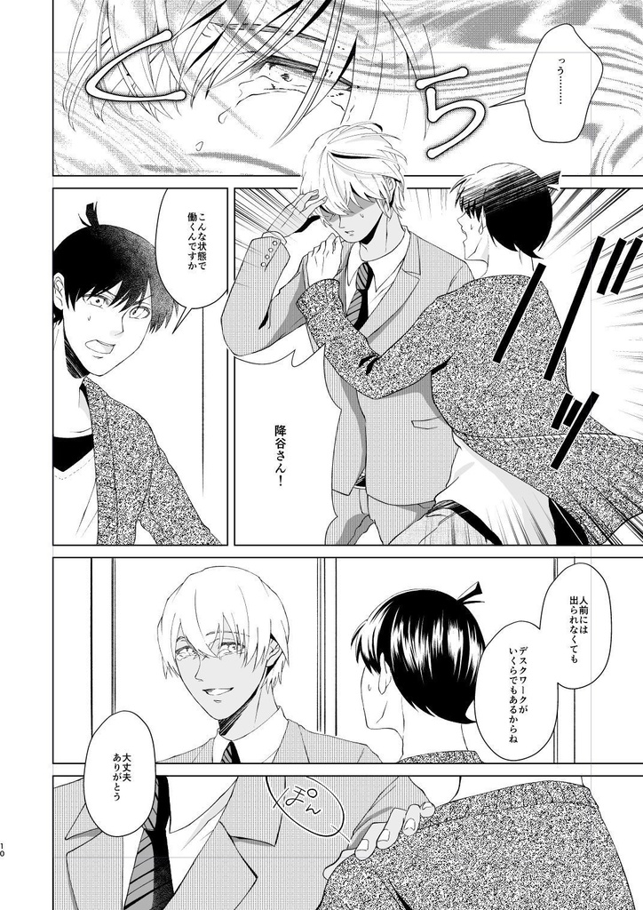 永遠の零雨にさようなら