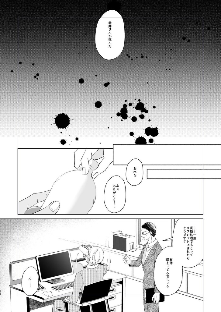 永遠の零雨にさようなら